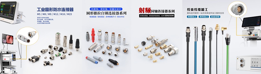 1785920583697382.jpg 医疗连接器.jpg