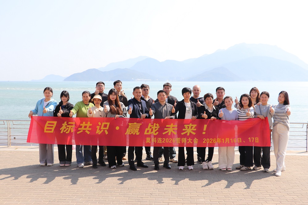 凝心聚力启新程 奋楫笃行创佳绩