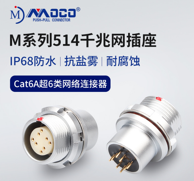 推拉自锁连接器选型指南：网线与编码器线信号传输，芯数、屏蔽、防水怎么选？