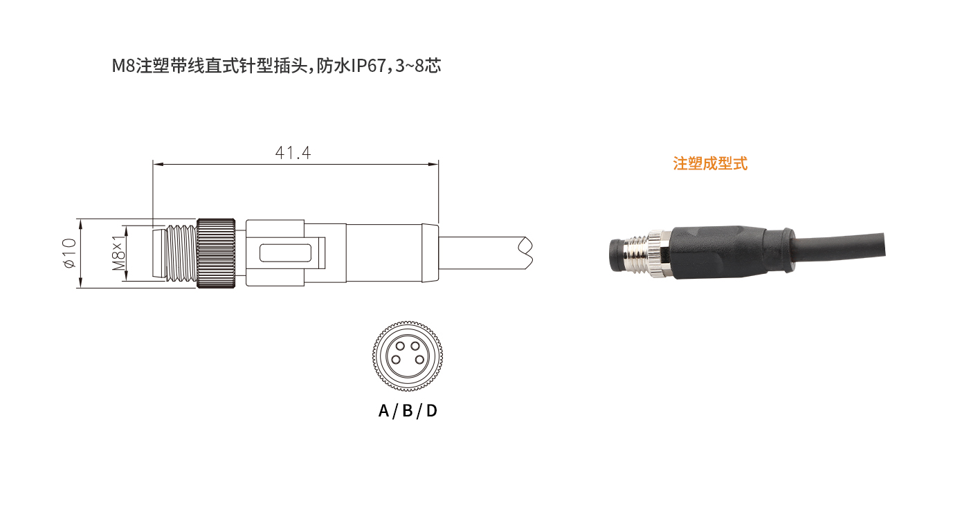 M8-D-P4-1M-PVC（注塑带线公头D键位）.jpg