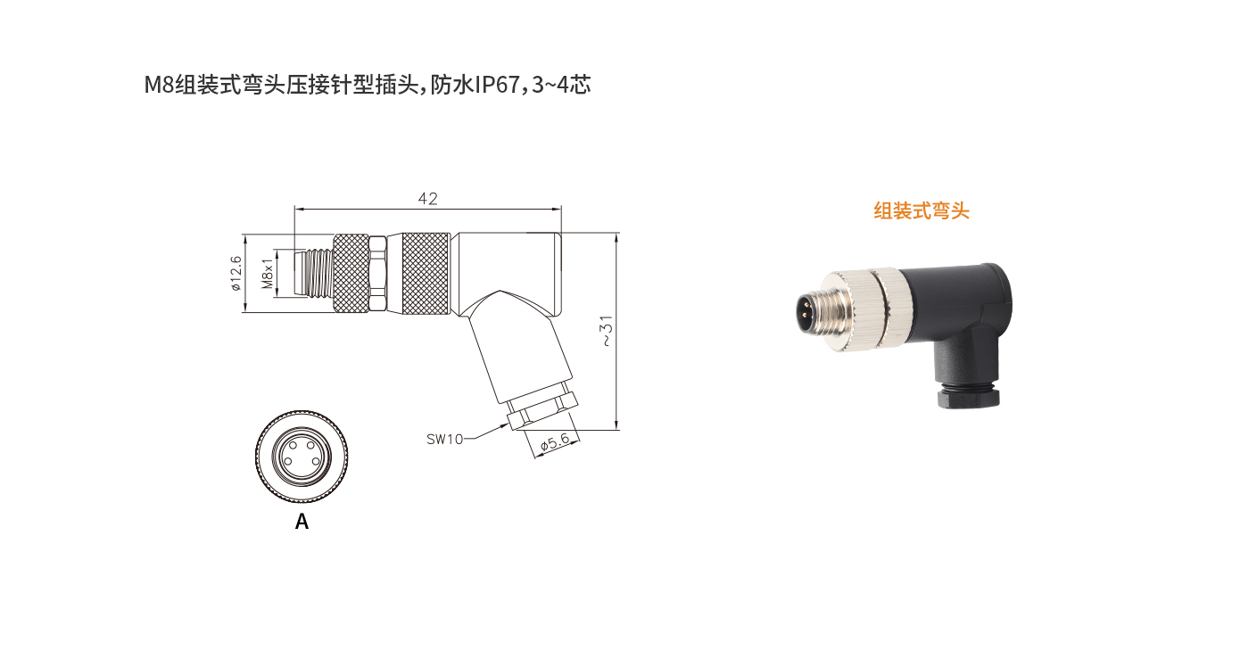M8P-D-P4(弯公头）.jpg