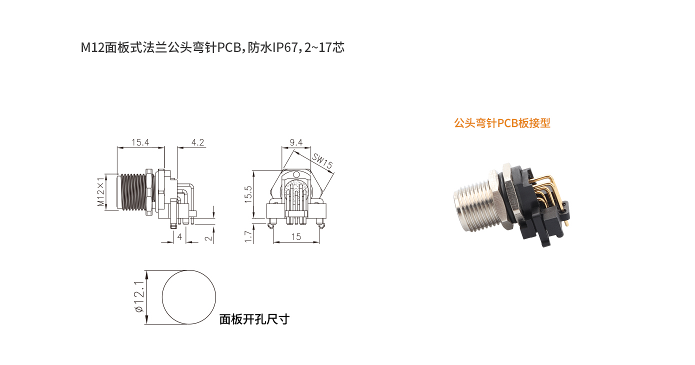 M12-L-P5（弯式公头PCB).jpg