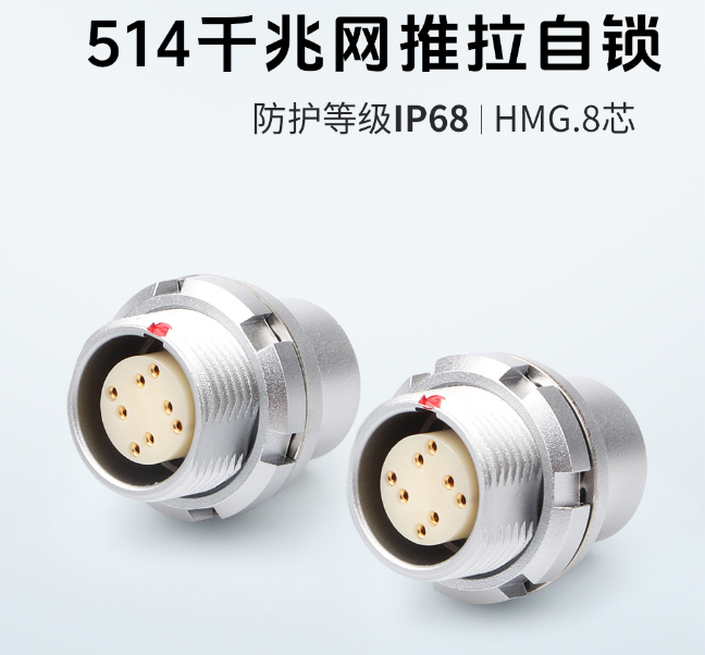 超六类（Cat6A）以太网连接器应用场景解析及选型指南 | 莫科连IP68推拉自锁方案